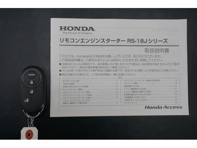 N-BOX G・Lホンダセンシング ワンオーナー・純正ナビ・HondaSENSING・ナビ装着用スペシャルパッケージ+ETC車載器・フルオート・エアコンディショナー・片側パワースライドドア・前席シートヒーター(66枚目)