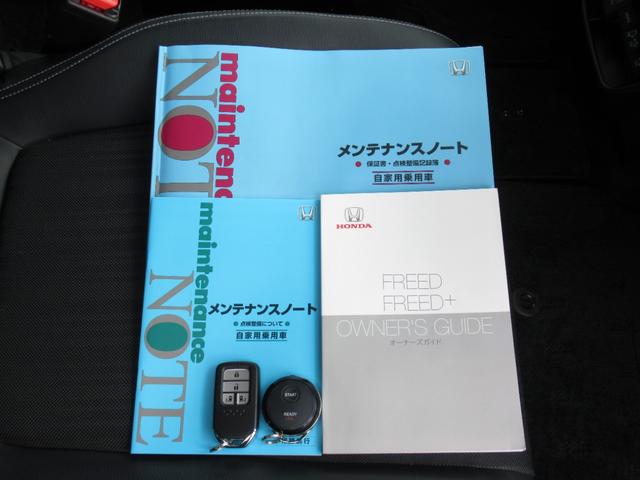 フリード＋ Ｇ・ホンダセンシング　純正ナビ・純正アルミ・両席パワースライドドア・純正エンジンスターター・両席シートヒーター・Ｓパッケージ・ＬＥＤヘッドライト・ＥＴＣ・ＶＳＡ・ＡＢＳ・クルーズコントロール（9枚目）