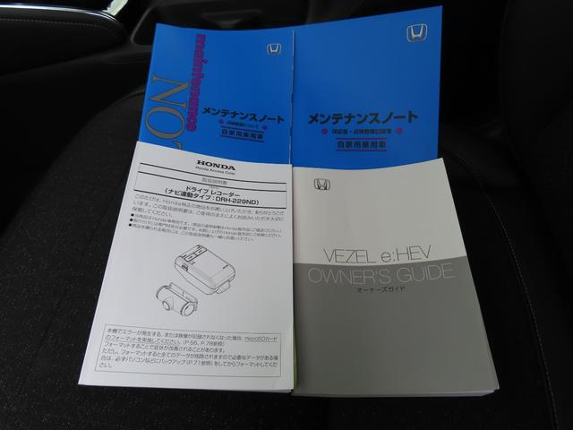 ヴェゼル ｅ：ＨＥＶＺ　ナビ／ブラインドスポットインフォメーション／アダプティブドライビングビーム／ＨｏｎｄａＣＯＮＮＥＣＴｆｏｒＧａｔｈｅｒｓ＋ナビ装着用スペシャルパッケージ／熱線入りフロントウィンドウ（27枚目）