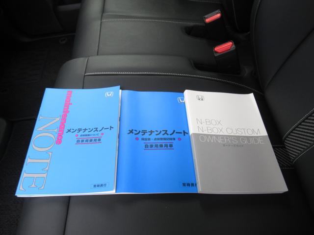Ｎ－ＢＯＸカスタム コーディネートスタイル　試乗車ＵＰ／運転席＆助手席シートヒーター／コンビニフック付シートバックテーブル（運転席＆助手席）／オートリトラミラー／左右独立式リアセンターアームレスト／グレーステッチ本革巻ステアリングホイール（41枚目）