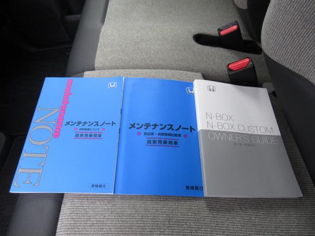Ｎ－ＢＯＸ ベースグレード（42枚目）