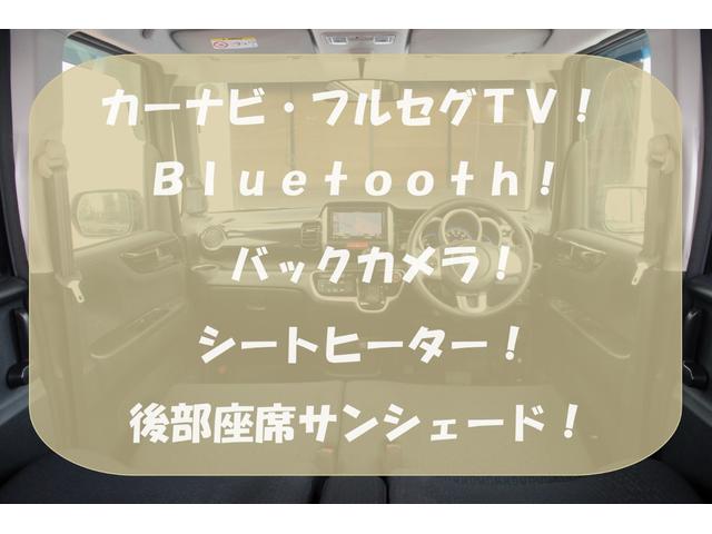 Ｎ－ＢＯＸカスタム Ｇ・Ｌパッケージ　本州仕入　電動スライドドア　Ｂｌｕｅｔｏｏｔｈ　カロッツェリアナビ　フルセグＴＶ　バックカメラ　シートヒーター　ＨＩＤヘッドライト　フォグ　電動格納ミラー　横滑り防止装置　ベンチシート（14枚目）