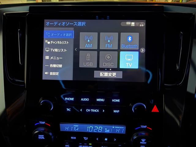 アルファード 2.5S Cパッケージ 4WD 両側パワースライドドア オートハイビーム ナビ&TV Bluetoothオーディオ 寒冷地 パワーシート スマートキー パワーバックD レザー Bモニター シートヒータ LED シートエアコン(22枚目)