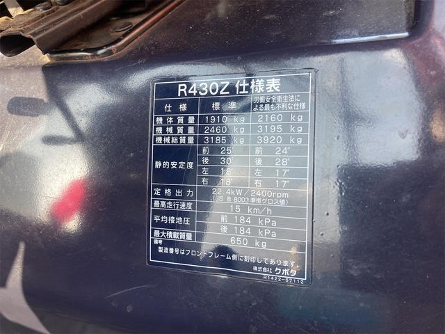 日本 　クボタ　タイヤショベル　ホイールローダー　Ｒ４３０Ｚ　公道走行可能（17枚目）