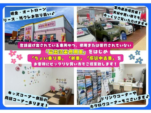 ハスラー タフワイルド　４ＷＤ　衝突軽減装置　スマートキー　クルーズコントロール　両席シートヒータ　ＬＥＤヘッドライト　バックカメラ　パーキングセンサー　プッシュスタートボタン　オートライト　アイドリングストップ（68枚目）