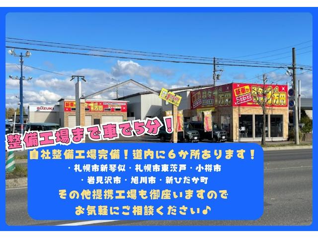 ワゴンＲスマイル ハイブリッドＸ　４ＷＤ　運転席・助手席パワースライドドア　レーンキープアシスト　障害物センサー　アクセル踏み間違い防止装置　オートマチックハイビーム　盗難防止装置　運転席・助手席シートヒーター　スマートキー　ＡＢＳ（52枚目）