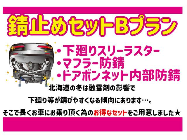 ワゴンＲスマイル ハイブリッドＸ　４ＷＤ　運転席・助手席パワースライドドア　レーンキープアシスト　障害物センサー　アクセル踏み間違い防止装置　オートマチックハイビーム　盗難防止装置　運転席・助手席シートヒーター　スマートキー　ＡＢＳ（57枚目）
