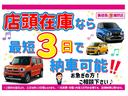 タフワイルド　４ＷＤ　衝突軽減装置　スマートキー　クルーズコントロール　両席シートヒータ　ＬＥＤヘッドライト　バックカメラ　パーキングセンサー　プッシュスタートボタン　オートライト　アイドリングストップ（72枚目）