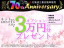 【北海道三菱自動車　創業７０周年】Ｗｅｂからのお問合せをいただい方に特典として下回防錆塗装や陸送費用などでご利用可能な「オプション３万円分クーポン」をプレゼント！詳しくは店舗までお問合せください☆