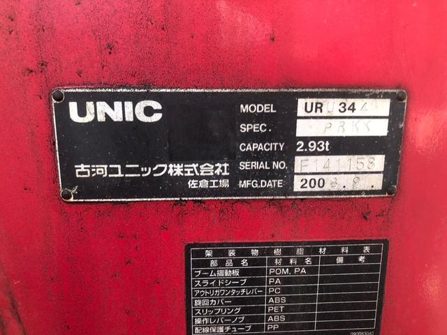 ファイター 　４段クレーン　ワイドロング　平ボディ　フックイン　ラジコン　リアジャッキ付き（15枚目）