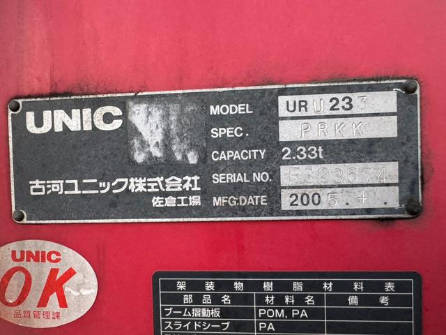 キャンター 　２トン３段クレーンロング　ラジコン　パラフック　ユニックブーム　フル装備　５ＭＴ　走行９．５万キロ　車検１年付　荷台３ｍ５３ｃｍ×１ｍ７９ｃｍ（34枚目）