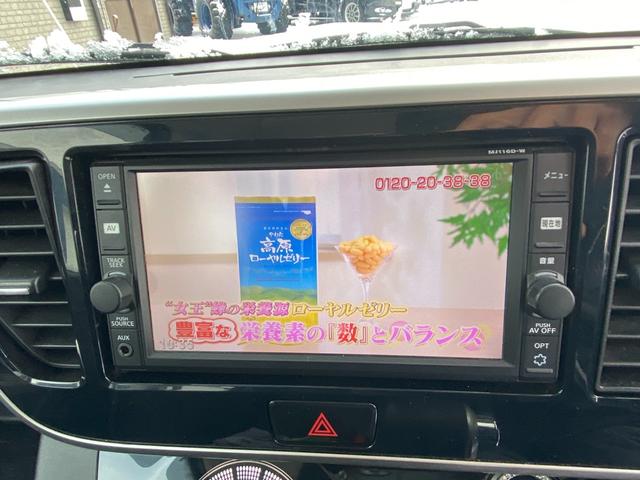 デイズルークス Ｘ　Ｖセレクション　４ＷＤ　検令和８年１１月１９日　スタッドレス装着　フルセグＴＶ　Ｂカメラ　純正エンスタ　Ｂｌｕｅｔｏｏｔｈ　ＥＴＣ　シートヒーター　両側パワースライドドア　横滑り防止装置　衝突軽減　全方位カメラ（37枚目）