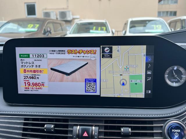 LS LS500h Iパッケージ(28枚目)