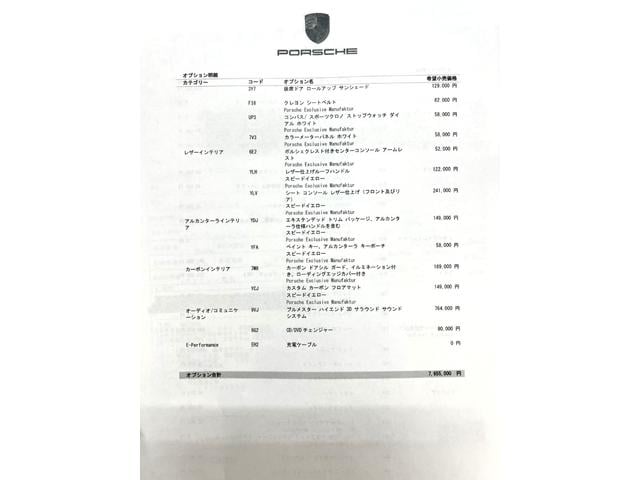 カイエンクーペ カイエンターボS E‐ハイブリッド クーペ(2枚目)