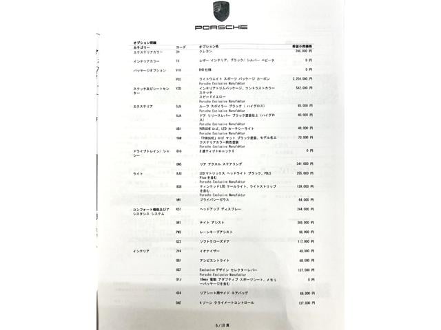 カイエンクーペ カイエンターボS E‐ハイブリッド クーペ(3枚目)