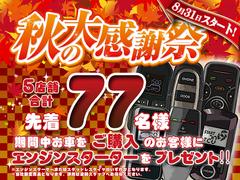 カーセブン札幌清田店はＡＭ９：３０からＰＭ６：３０まで営業しております！札幌市清田区真栄１条２丁目３２−５　ＴＥＬ０１１−８８８−６２６２ 4