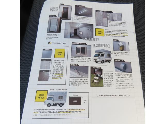 ハイゼットトラック スタンダード　３方開　キャンピング　移動事務所　トラベルハウス（52枚目）