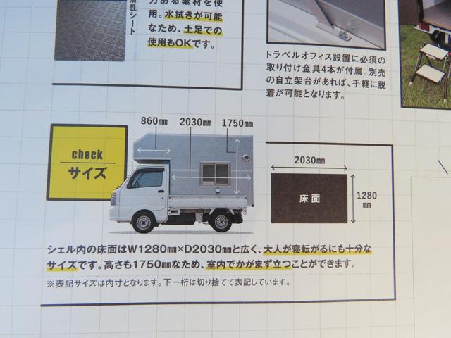 ハイゼットトラック スタンダード　３方開　キャンピング　移動事務所　トラベルハウス（53枚目）