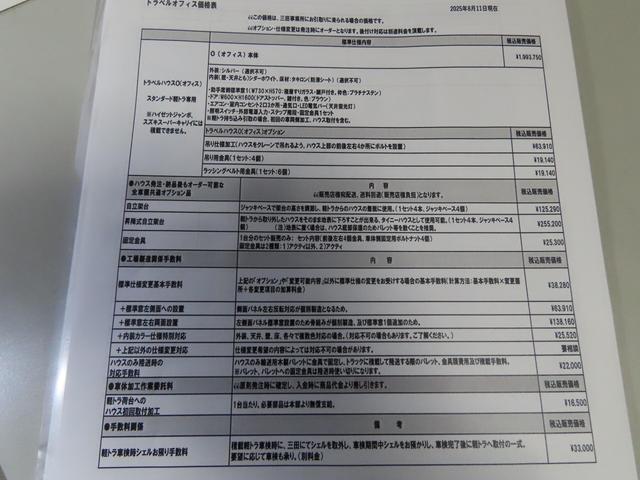 ハイゼットトラック スタンダード　３方開　キャンピング　移動事務所　トラベルハウス（54枚目）