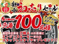 ���ս���ꥻ���롪���壱����̾�ͤ˥����åɥ쥹���⤷���ϥ��󥸥󥹥���������ץ쥼��ȡ��ܺ٤�Ź�޽��Ȱ��ˤ���ǧ�������� 2