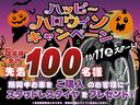 ハッピーハロウィンキャンペーン!先着100名様にスタッドレス、もしくはエンジンスターターをプレゼント!詳細は店舗従業員にご確認下さい!