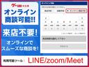 ご希望であれば来店なさらずともオンライン商談も可能となっております。