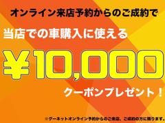 グーネットからのオンライン来店予約限定の１００００円クーポンもございます。来店のご予約お待ちしております☆ 2