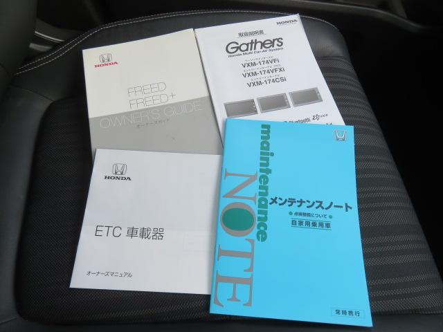 フリード Ｇ・ホンダセンシング　純正メモリーナビ　両側電動スライドドア　エンジンスターター　ＥＴＣ　バックカメラ（28枚目）