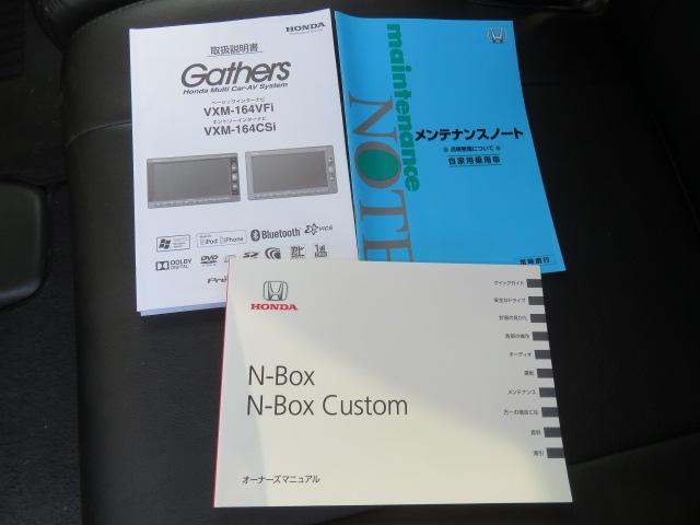 Ｎ－ＢＯＸカスタム Ｇ・Ｌパッケージ　メモリーナビリアカメラシートヒーターＥＴＣスマートキー（71枚目）