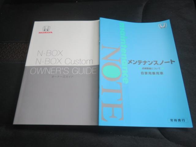 Ｎ－ＢＯＸカスタム Ｇ・Ｌホンダセンシング　純正メモリーナビ　フルセグ　バックカメラ　ドライブレコーダー　エンジンスターター　ＥＴＣ　シートヒーター（74枚目）