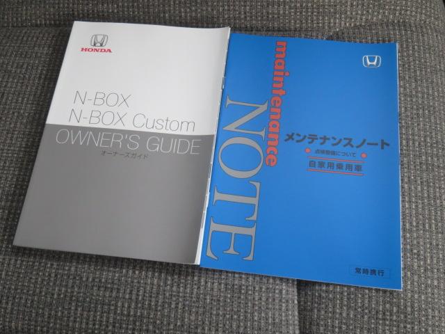 N-BOX L ワンオーナー 純正メモリーナビ フルセグ バックカメラ Bluetooth ドライブレコーダー エンジンスターター スマートキー(69枚目)