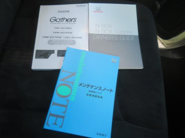 Ｎ－ＢＯＸカスタム Ｇ・Ｌホンダセンシング　ワンオーナー　純正メモリーナビ　フルセグ　バックカメラ　ドライブレコーダー　エンジンスターター　ＥＴＣ　シートヒーター　電動スライドドア（67枚目）