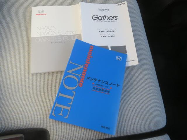 Ｎ－ＷＧＮ Ｌホンダセンシング　ワンオーナー　純正メモリーナビ　バックカメラ　エンジンスターター　ＥＴＣ　Ｂｌｕｅｔｏｏｔｈ　シートヒーター　スマートキー（74枚目）