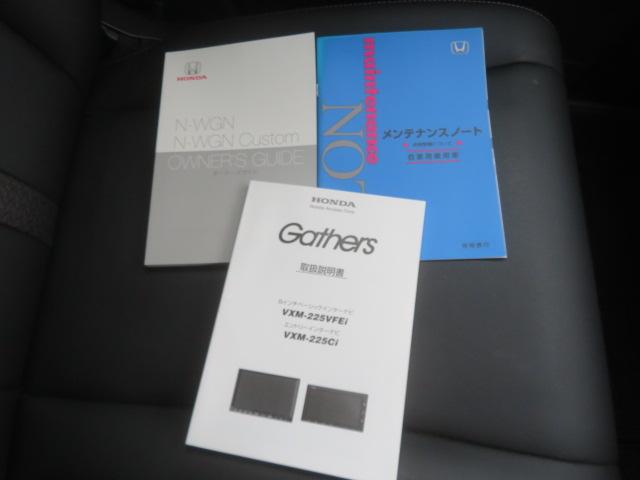Ｎ－ＷＧＮカスタム Ｌ・ターボ　ホンダセンシング・純正ナビ・リアカメラ・エンジンスターター（22枚目）