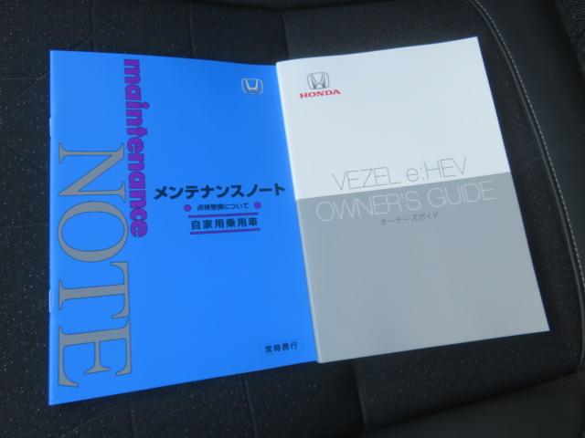 ヴェゼル e:HEVZ ワンオーナー 純正メモリーナビ フルセグ バックカメラ ドライブレコーダー ETC 電動リアゲート シートヒーター Bluetooth ミラーヒーター ステアリングヒーター(79枚目)