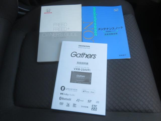 フリード Ｇ　純正メモリーナビ　フルセグ　バックカメラ　エンジンスターター　ＥＴＣ　シートヒーター　電動スライドドア　Ｂｌｕｅｔｏｏｔｈ　スマートキー（74枚目）