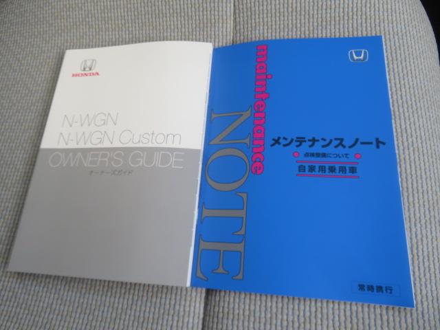 Ｎ－ＷＧＮ Ｌホンダセンシング　メモリ－ナビ　リアカメラ　フルセグテレビ（32枚目）