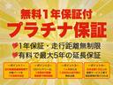 １年間の期間で、距離数無制限の保証プランです♪エンジン機構やエアコン機構など大切な部品かつ交換するとなると大きな費用になるものが負担されます。詳しい内容はスタッフまで！！