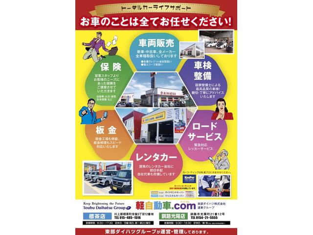 ヴォクシー ＺＳ　煌　４ＷＤ　２０００ＣＣ　ワンオーナー　寒冷地仕様　スマートキー　プッシュスタート　両側パワースライドドア　ＬＥＤヘッドライト　社外カーナビ　バックカメラ　社外エンジンスターター（57枚目）