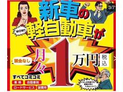 月々定額でお乗りになれるリースもお取り扱いしております！！お気軽にお問い合わせください＾＾ 2