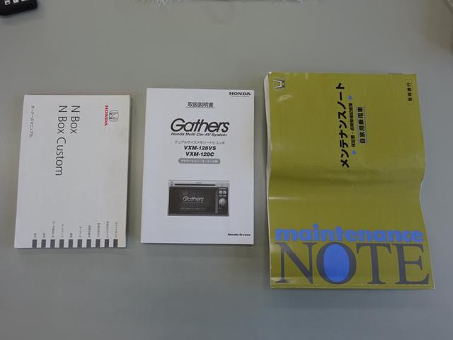 Ｎ－ＢＯＸカスタム Ｇ・Ｌパッケージ　４ＷＤ　純正ナビＴＶ　バックカメラ　ステアリングオーディオコントロール　ＨＩＤ　左パワースライドドア　横滑り抑制装置　リモコンエンジンスターター　実走行５２６００ｋｍ　スマートキー＆ブッシュスタート（27枚目）