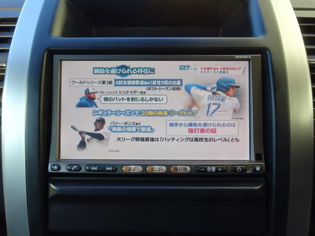 エクストレイル ２０Ｘ　オールモード４ＷＤ　社外ナビフルセグＴＶ　スマートキー　全席シートヒーター　横滑り抑制装置　ヒルディセントコントロール　純正リモコンエンジンスターター　ＥＴＣ　スタッドレス＆ＡＷ積（17枚目）