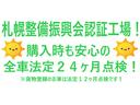 自社認証工場のため全車法定２４ヶ月点検後にご納車致します！