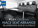 スーパーＧＬ　ダークプライム　中古車　ＲｅｎｏｃａＣｏａｓｔＬｉｎｅｓ　ＦＬＥＸオリジナルＴＹＰＥ１ベッドキットカスタム　両側パワースライドドア　寒冷地仕様　助手席エアーバック　ＬＳＤ　ＡＣ１００Ｖ　ＬＥＤヘッドランプ(41枚目)