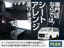 スーパーＧＬ　ダークプライム　中古車　ＲｅｎｏｃａＣｏａｓｔＬｉｎｅｓ　ＦＬＥＸオリジナルＴＹＰＥ１ベッドキットカスタム　両側パワースライドドア　寒冷地仕様　助手席エアーバック　ＬＳＤ　ＡＣ１００Ｖ　ＬＥＤヘッドランプ(42枚目)