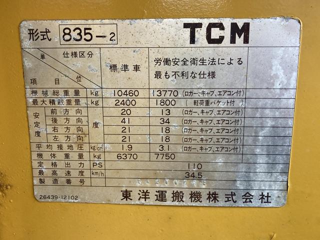 日本 　ＴＣＭ８３５－２型　ワンタッチマルチブレード付き　１．６（18枚目）