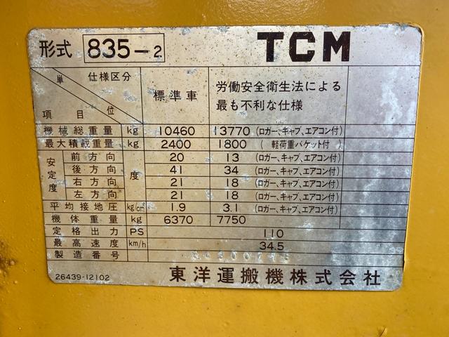 日本 　ＴＣＭ８３５－２型　ワンタッチマルチブレード付き　１．６（20枚目）