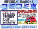 この度は当店のお車をご覧になっていただき、誠にありがとうございます。じっくり現車確認して頂けるよう、ご準備を致します！