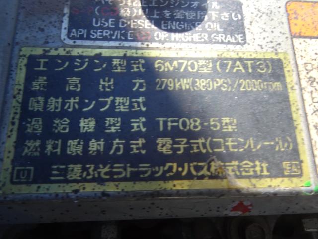 １１トン　３軸　２デフ　スクラップ運搬車　鉄箱　平ボディ　荷台内寸長さ８００センチ　幅２４０センチ　深さ１６０センチ　３８０馬力(10枚目)