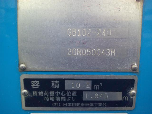 フォワード 増トン プレス式 パッカー車 極東 10.2m3 3人乗り 積載6300k 連続作動 バックカメラ 車検令和8年10月(14枚目)